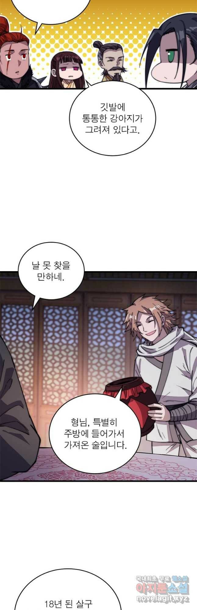 퀘스트 지상 최고의 산적 169화 22