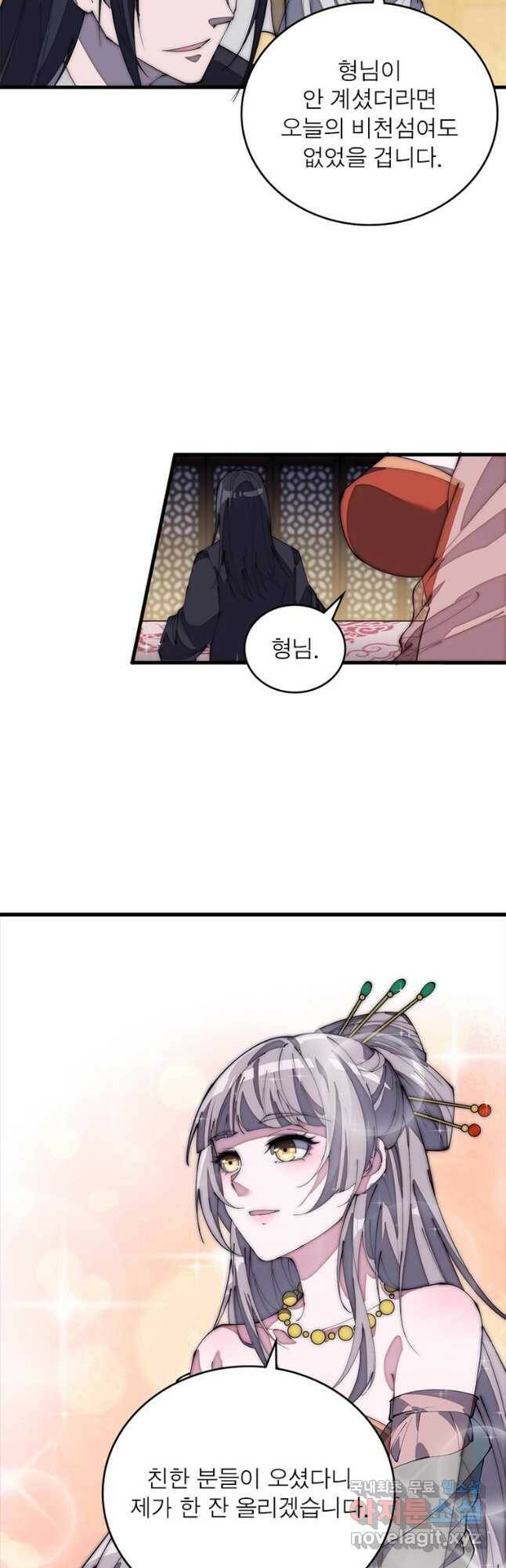 퀘스트 지상 최고의 산적 169화 25