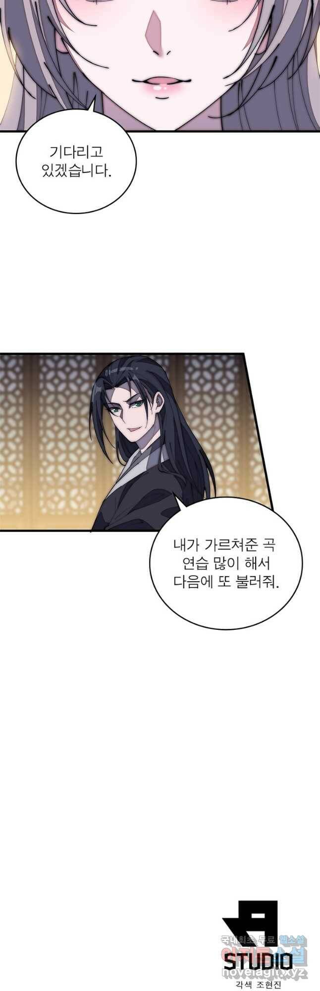 퀘스트 지상 최고의 산적 169화 28