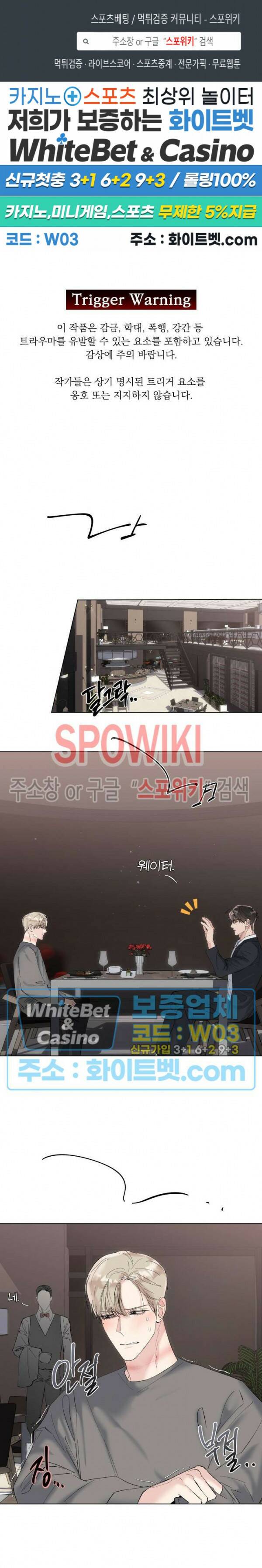 애정을 죽이는 법 7화 1