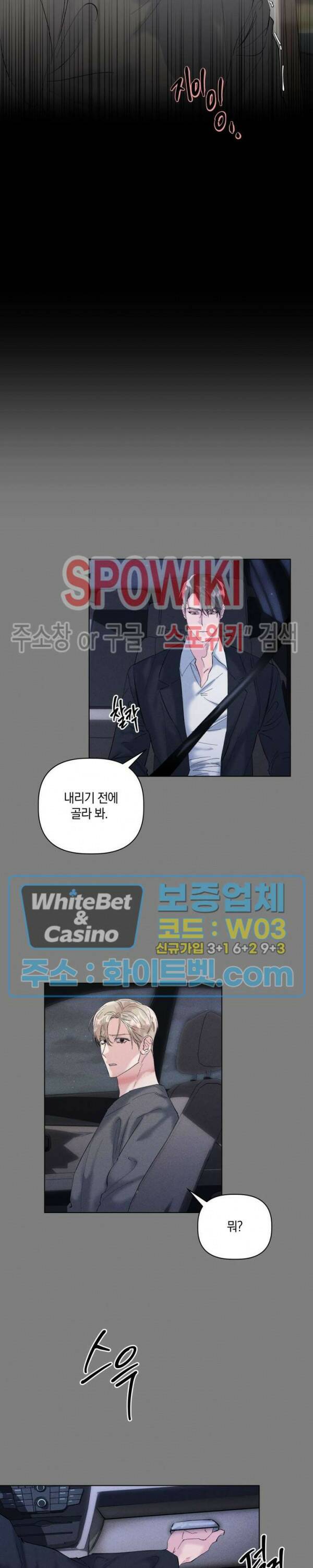 애정을 죽이는 법 7화 3