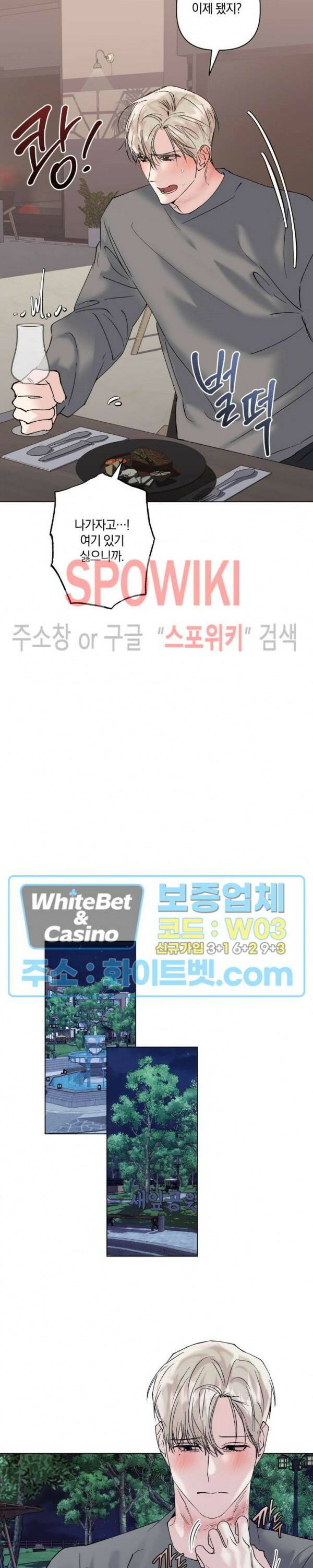 애정을 죽이는 법 7화 10