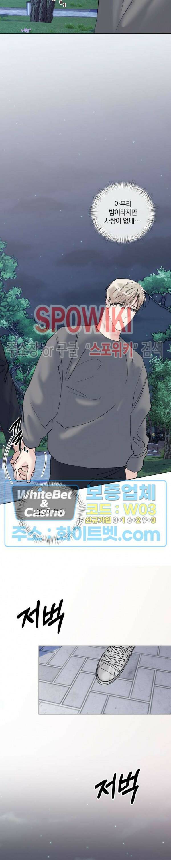 애정을 죽이는 법 7화 12