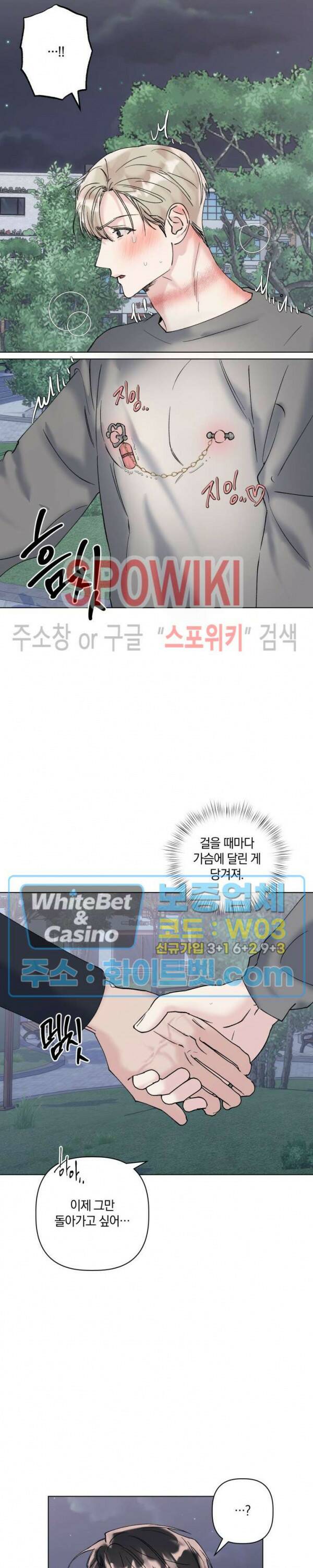 애정을 죽이는 법 7화 13