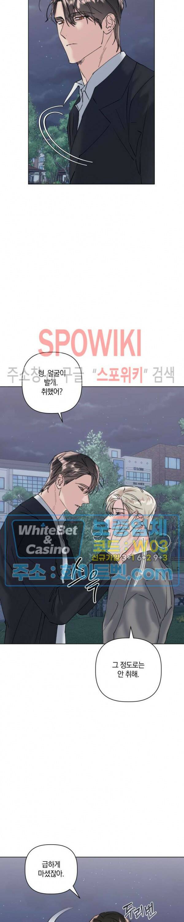 애정을 죽이는 법 7화 14
