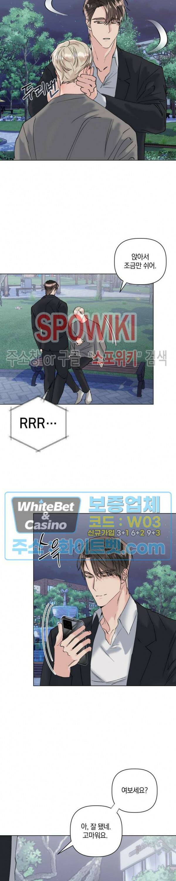 애정을 죽이는 법 7화 15