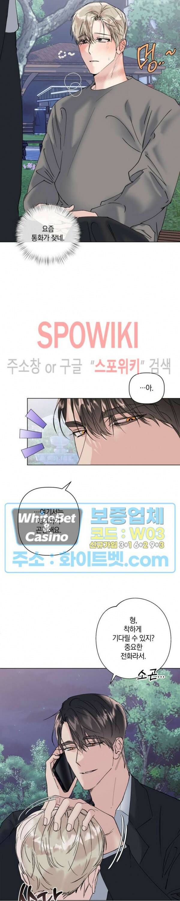 애정을 죽이는 법 7화 16