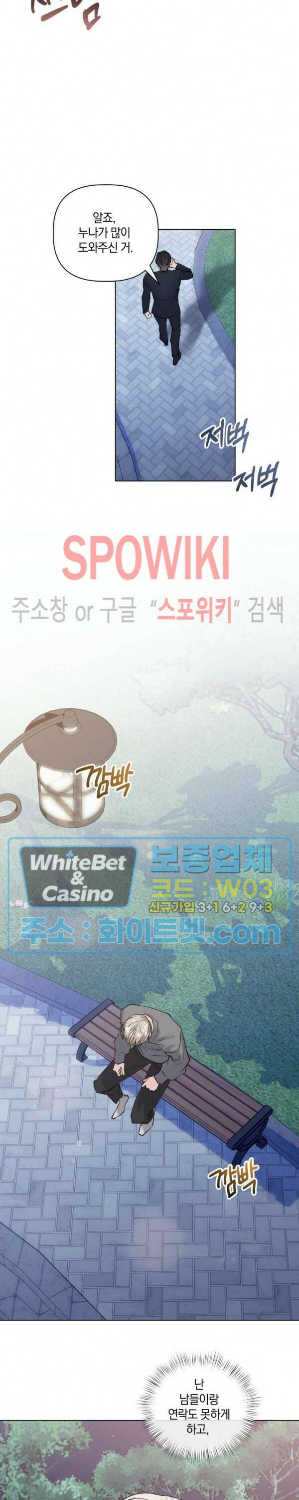 애정을 죽이는 법 7화 17