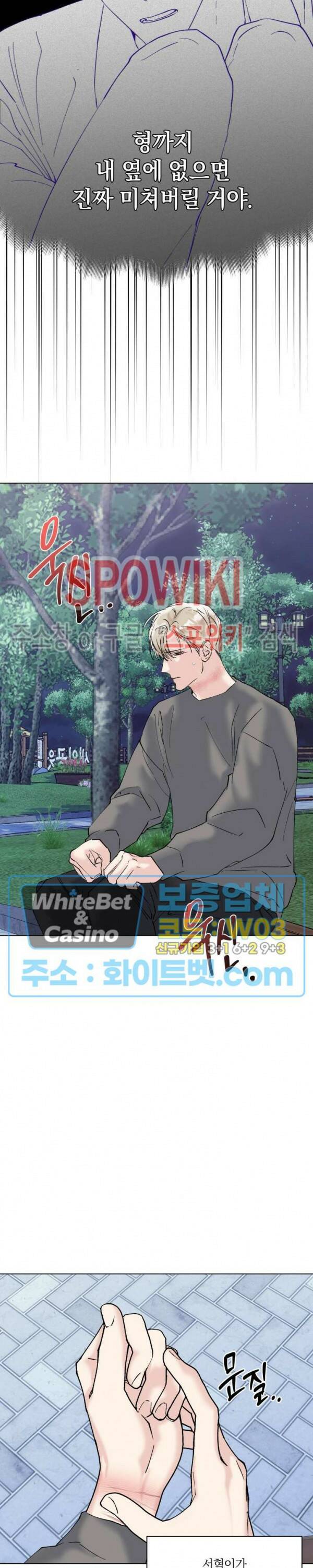 애정을 죽이는 법 7화 19