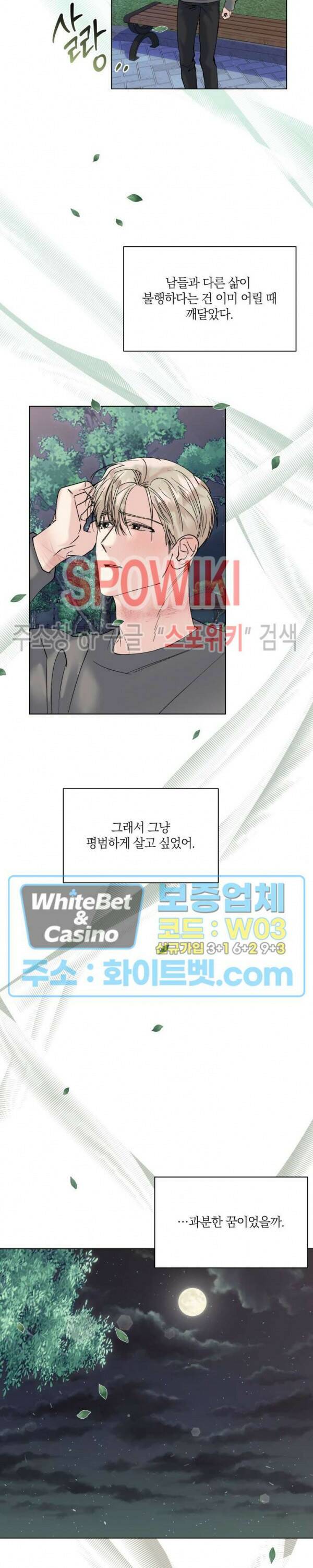애정을 죽이는 법 7화 21