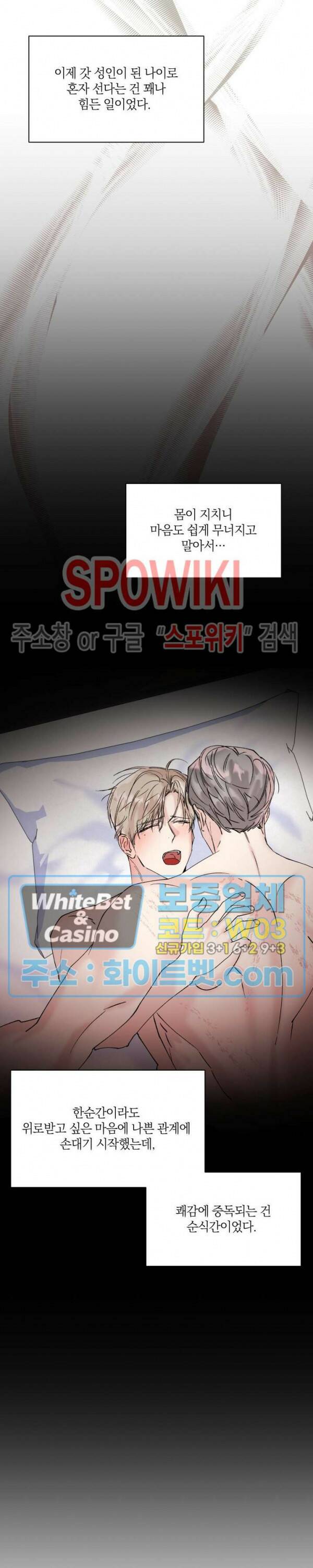 애정을 죽이는 법 7화 22