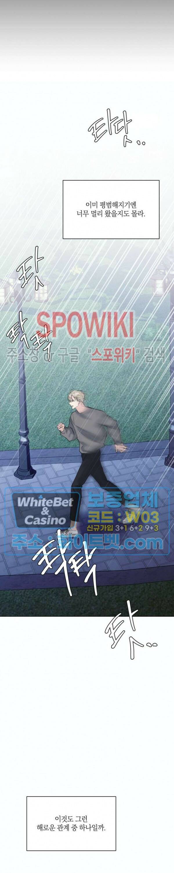 애정을 죽이는 법 7화 23