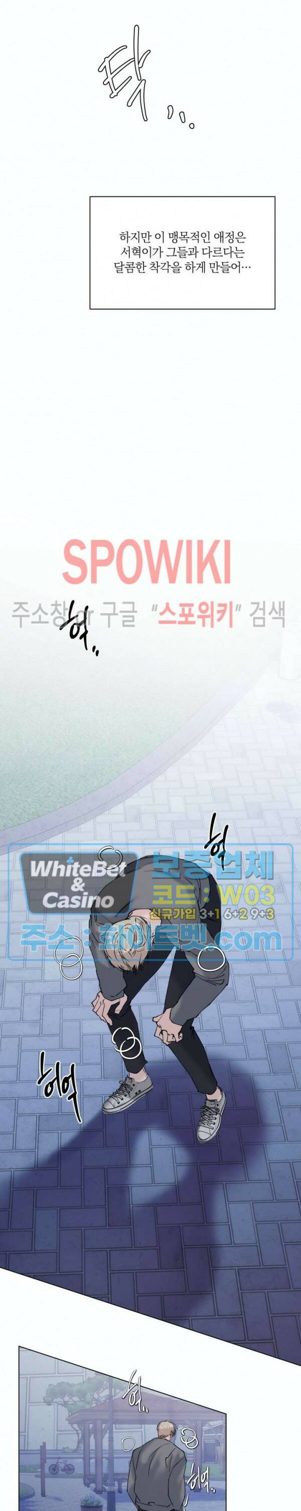 애정을 죽이는 법 7화 24