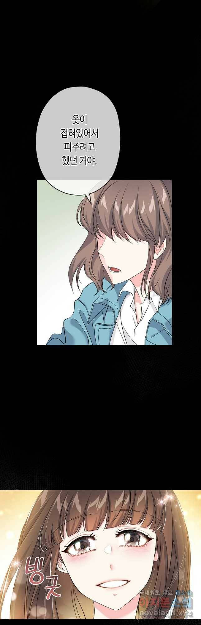 악녀인데요, 죽어도 될까요? 35화 5