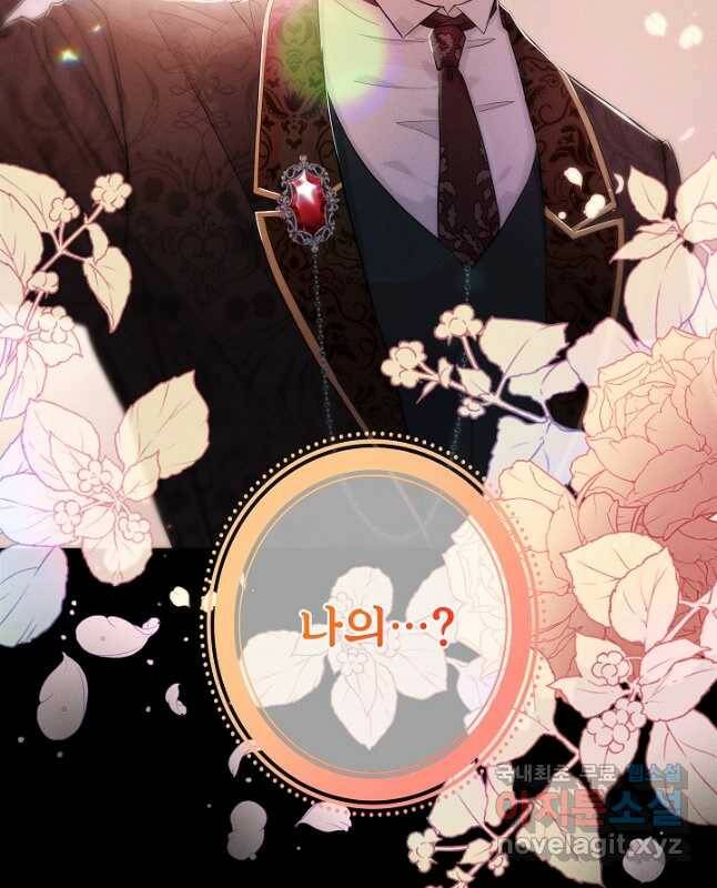 악녀인데요, 죽어도 될까요? 35화 15