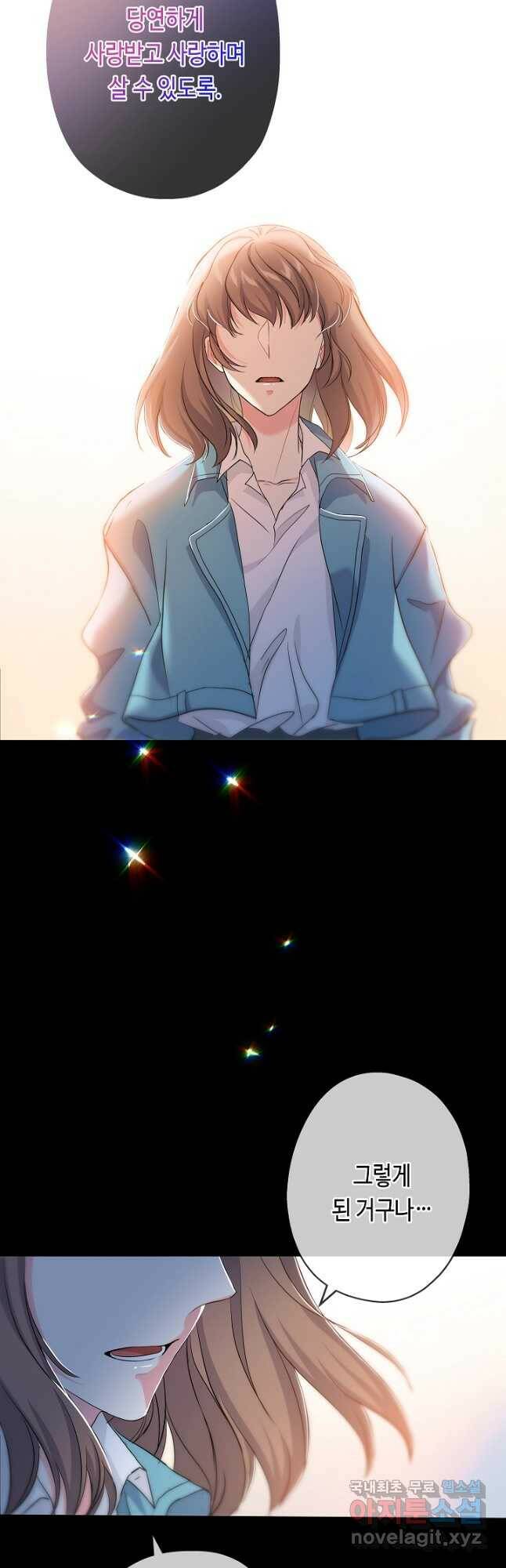 악녀인데요, 죽어도 될까요? 35화 23