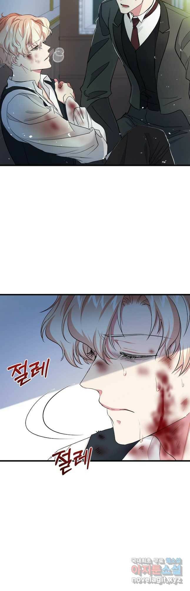 악녀인데요, 죽어도 될까요? 35화 32