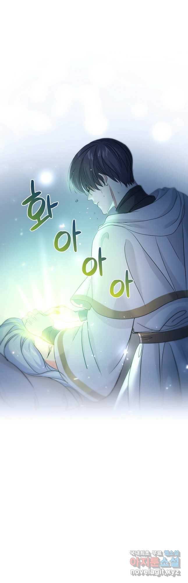 악녀인데요, 죽어도 될까요? 35화 34