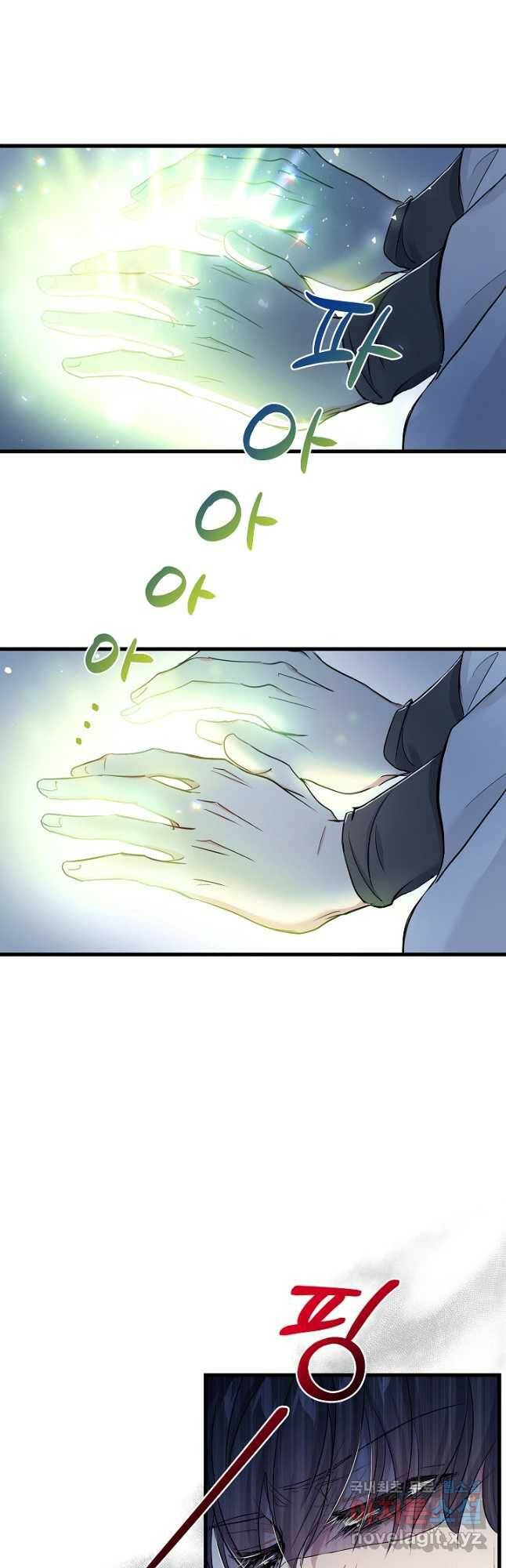 악녀인데요, 죽어도 될까요? 35화 35
