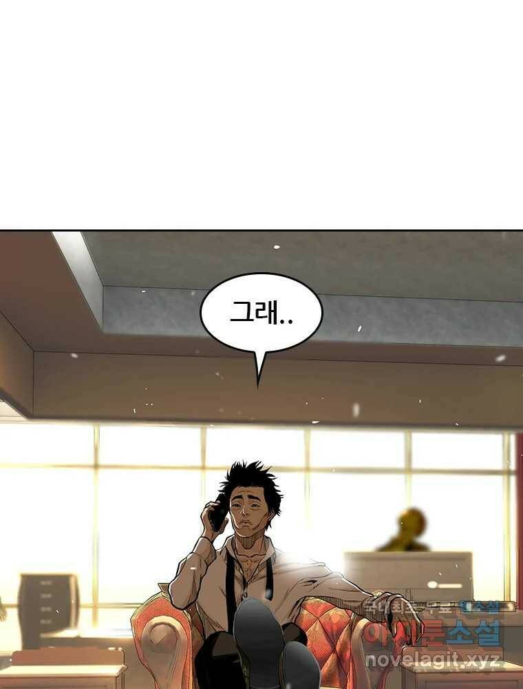 액괴 58화 1