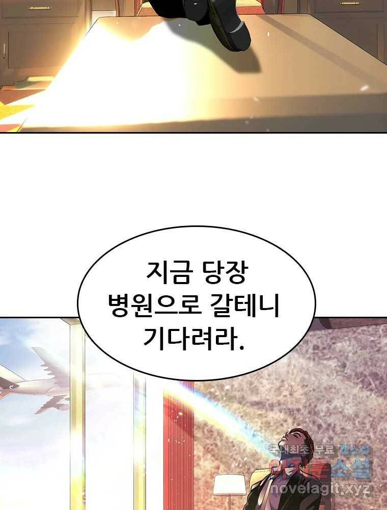 액괴 58화 2