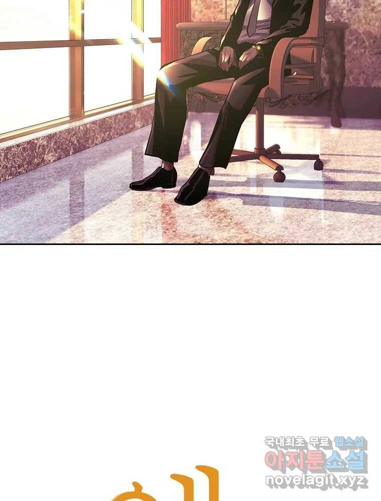 액괴 58화 3