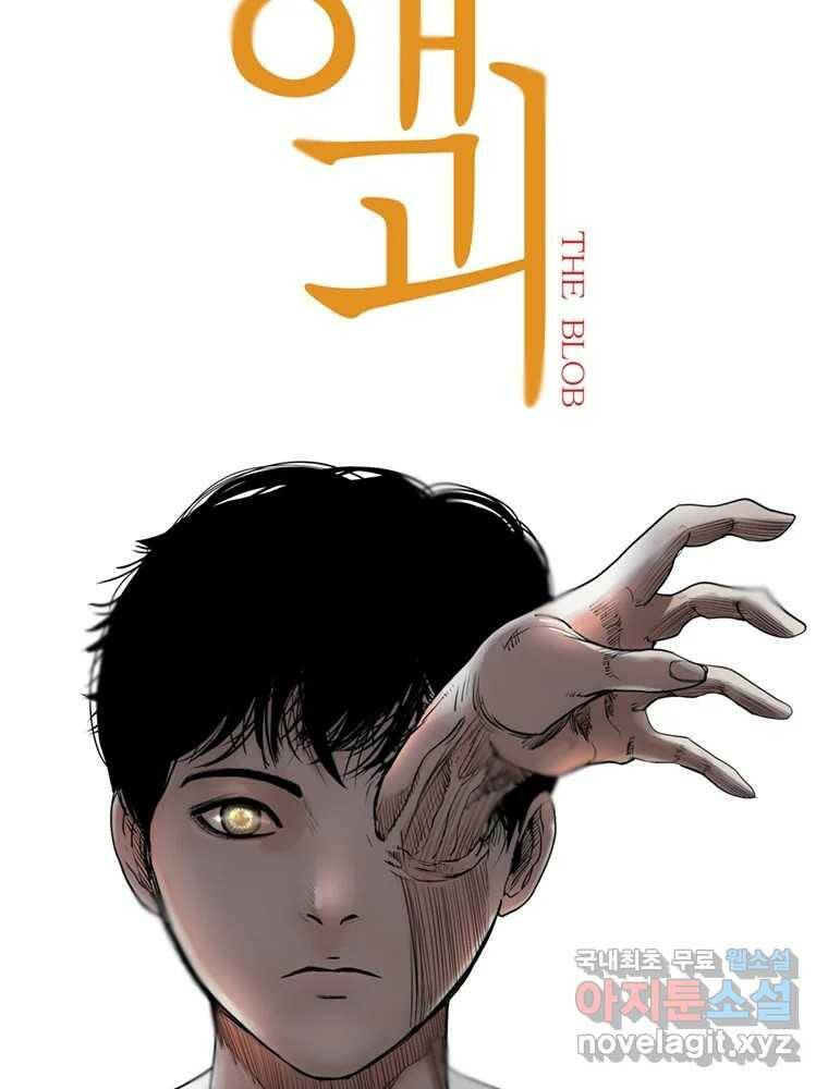 액괴 58화 4