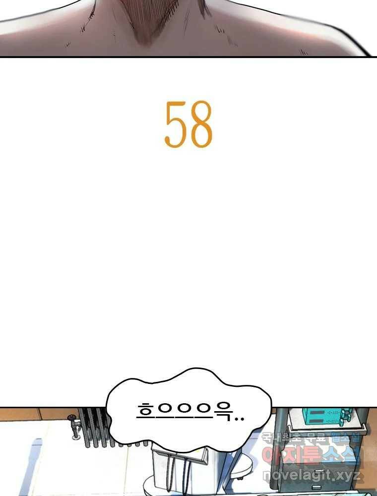 액괴 58화 5