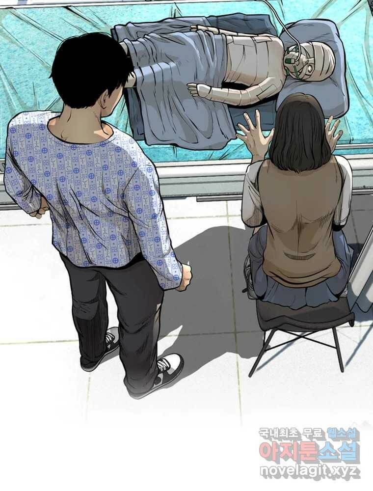 액괴 58화 6
