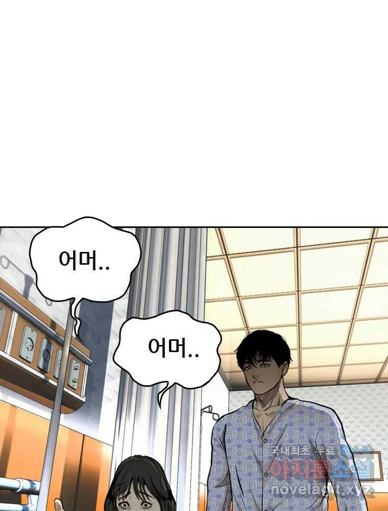 액괴 58화 7
