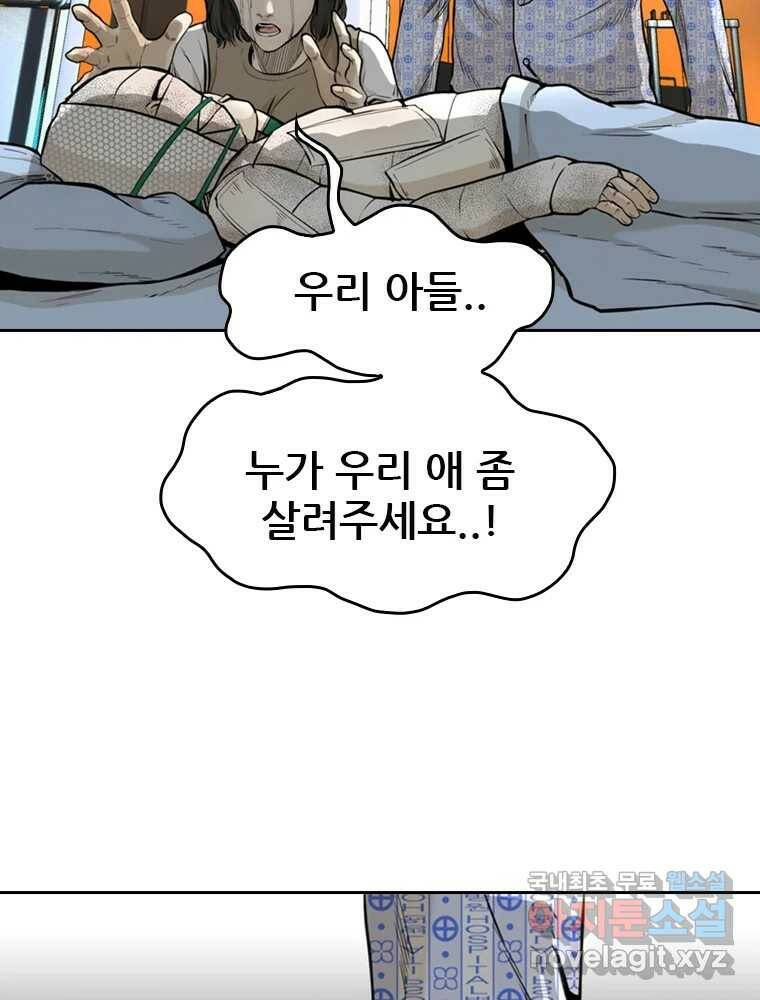 액괴 58화 8