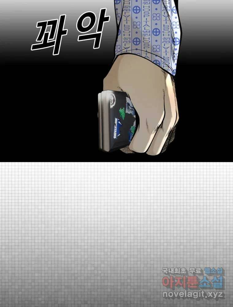 액괴 58화 9