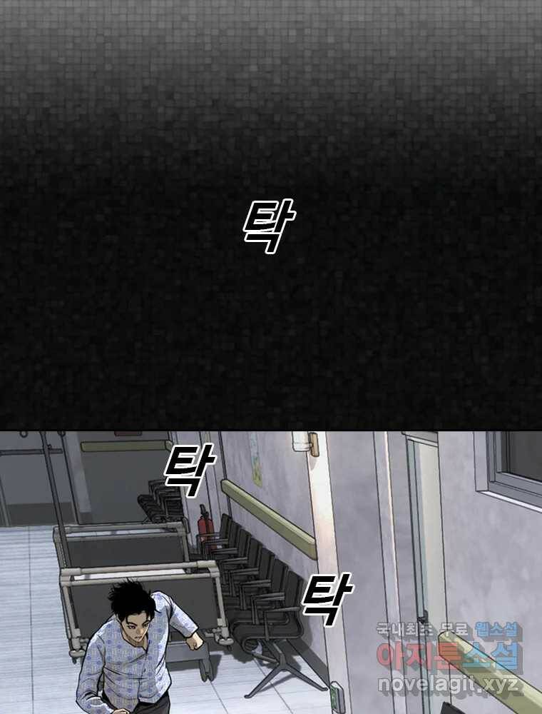 액괴 58화 10