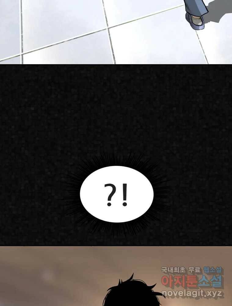 액괴 58화 12