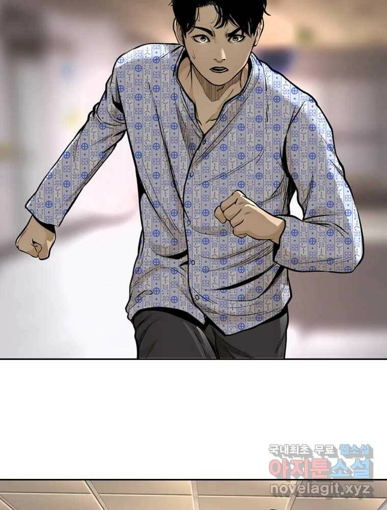 액괴 58화 13