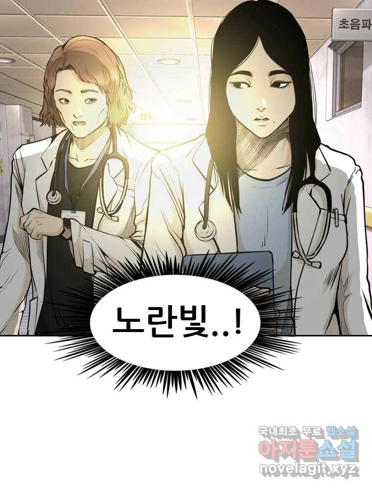 액괴 58화 14