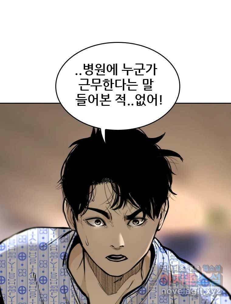 액괴 58화 15