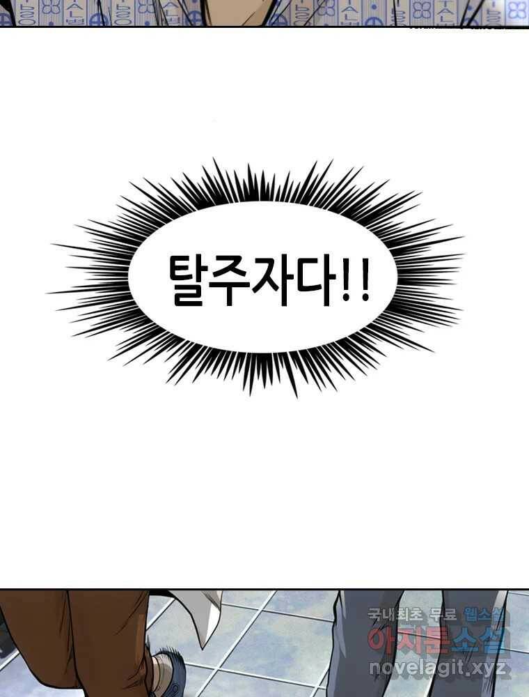액괴 58화 16