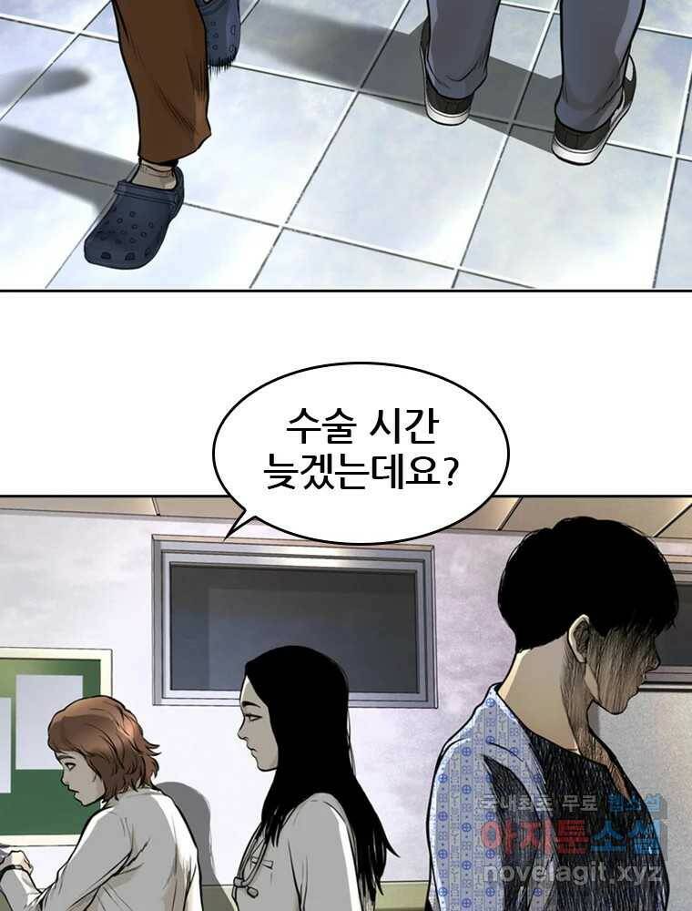 액괴 58화 17