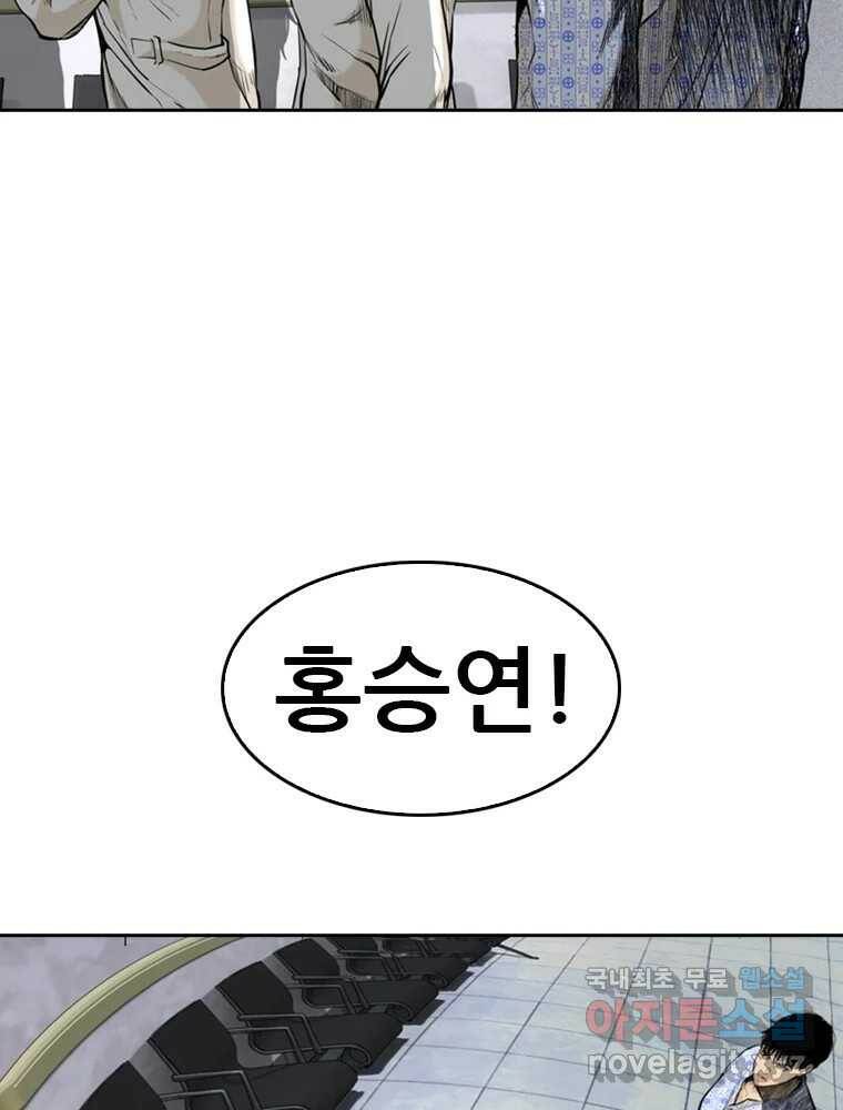 액괴 58화 18