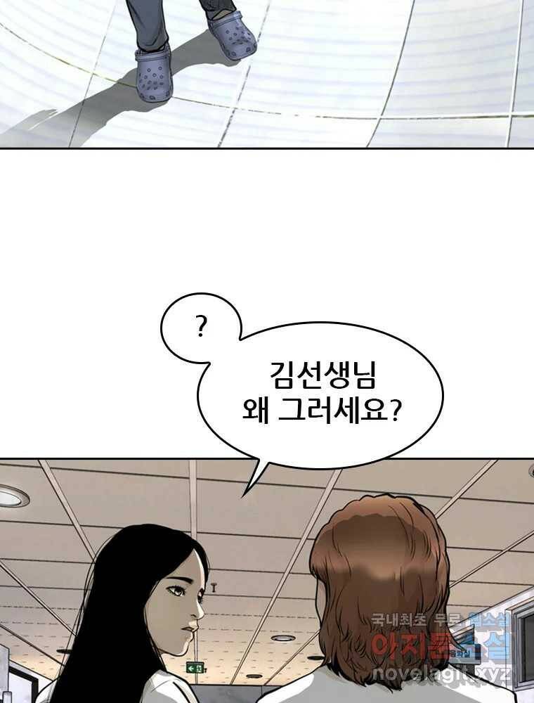 액괴 58화 20