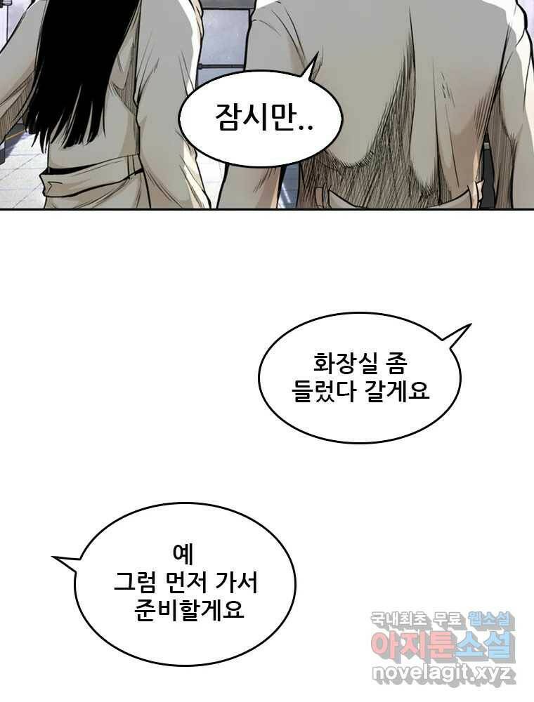 액괴 58화 21