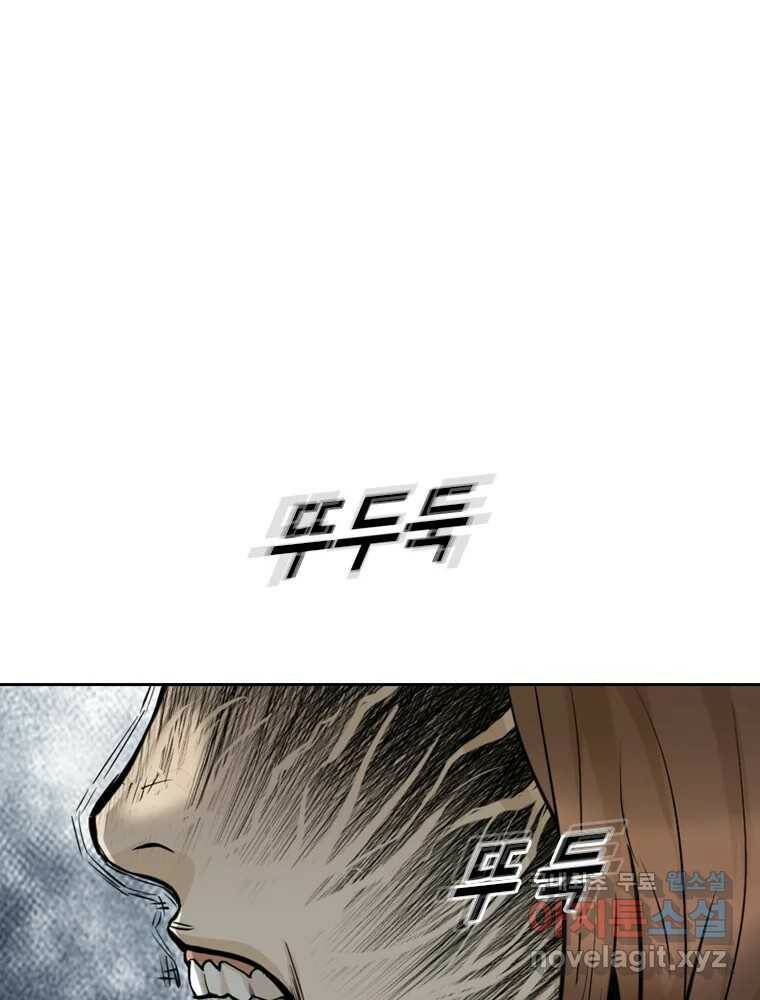 액괴 58화 22