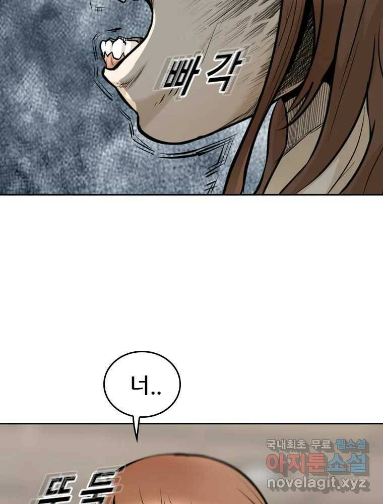 액괴 58화 23