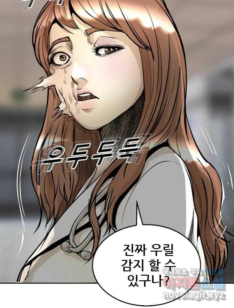 액괴 58화 24