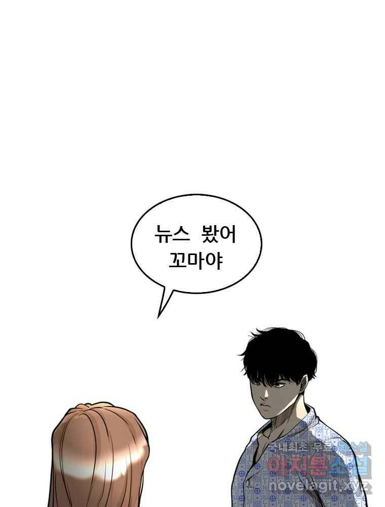 액괴 58화 25