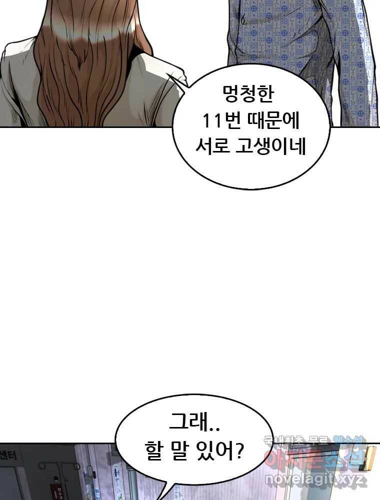 액괴 58화 26