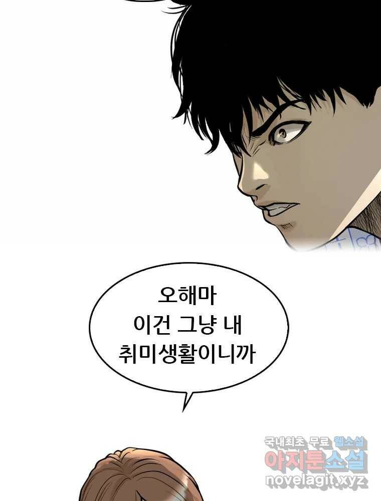 액괴 58화 30