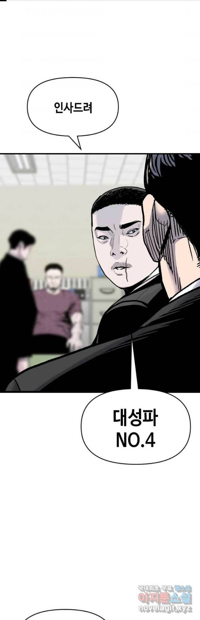 스위치(카카오) 68화 1