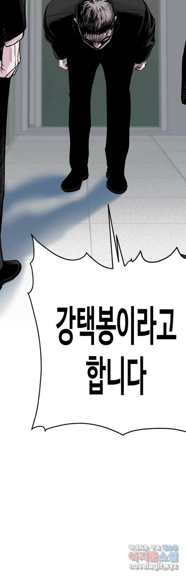 스위치(카카오) 68화 9